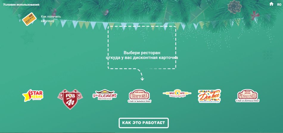 Открой свои новогодние подарки!