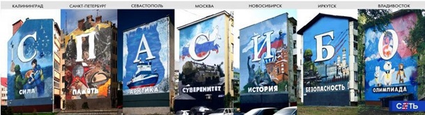 Как отмечали день рождения Путина