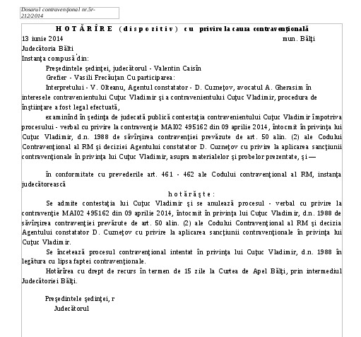 Суд отменил решение полиции по активистам "Нашей партии"
