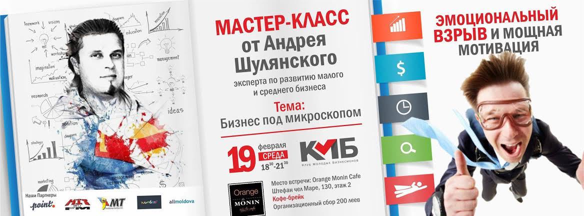 Механизмы создания успешного бизнеса от КМБ