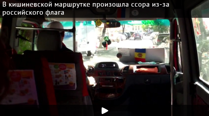 В кишиневской маршрутке произошла ссора из-за российского флага