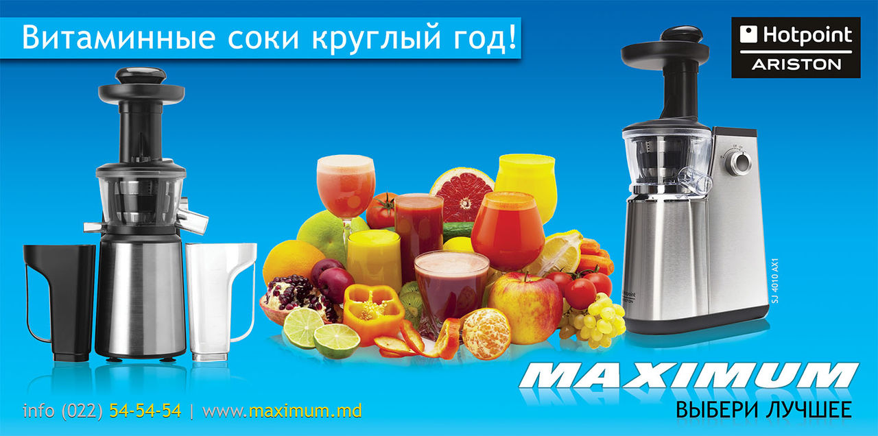 Витаминный заряд в Maximum! Приходи каждый четверг и субботу!