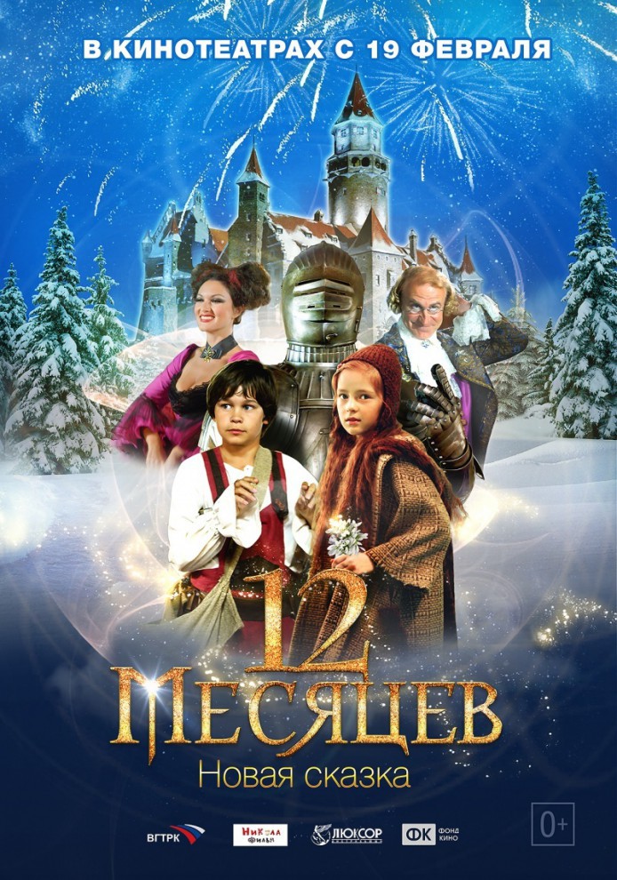 Самые ожидаемые кинопремьеры февраля 2015