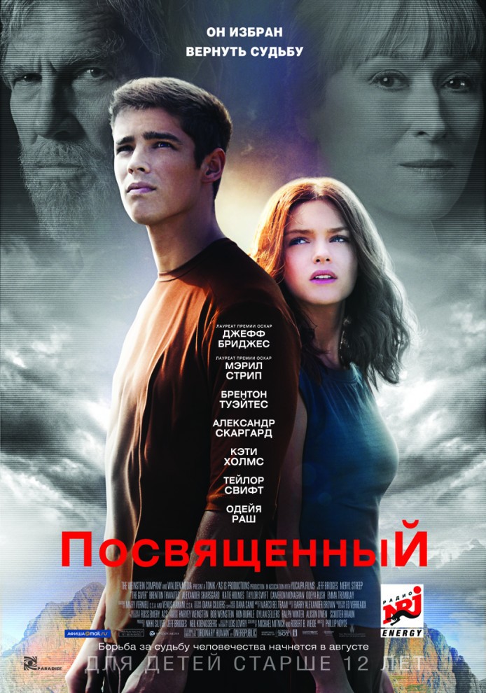 Кинопремьеры августа 2014