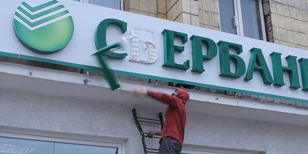 В Житомире пять российских банков забросали яйцами и облили зеленкой