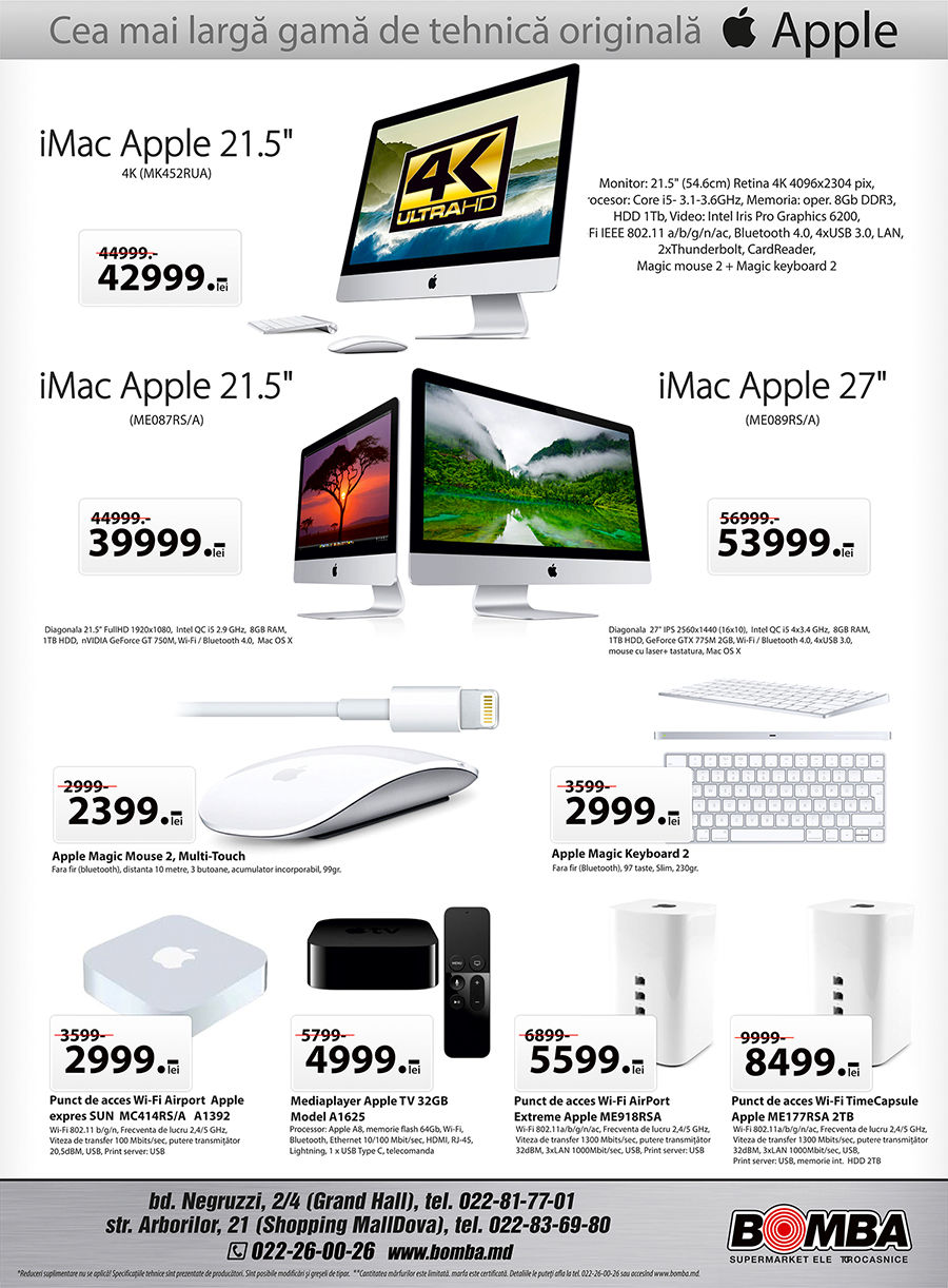 Bomba: Apple идеальный подарок на Новый Год