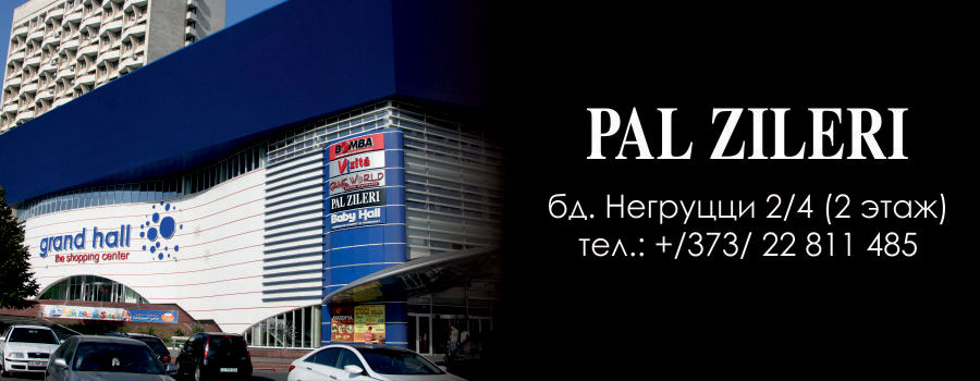 -70% Pal Zileri: галстуки, рубашки, запонки