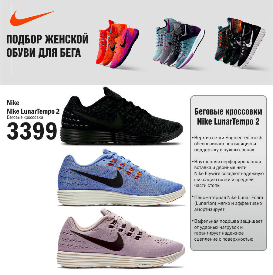 Nike: Технологии будущего уже здесь