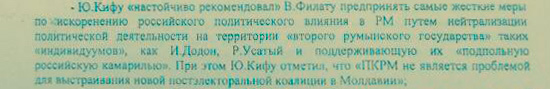 Правящий режим заказал румынским каналам сброс в эфир «страшилок» о Ренато Усатом