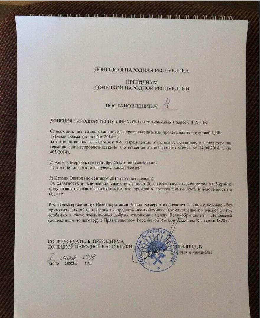 Донбасс запретил въезд на территорию региона Обаме, Меркель, Эштон и Кэмерону