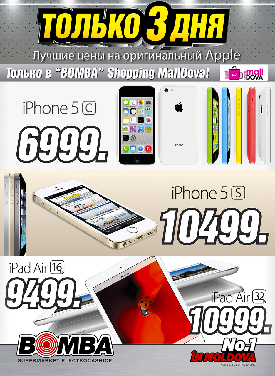 Bomba: уникальная цена 6999 леев на iPhone 5с
