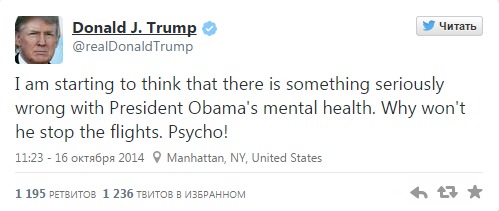 Миллиардер Дональд Трамп назвал Обаму психом