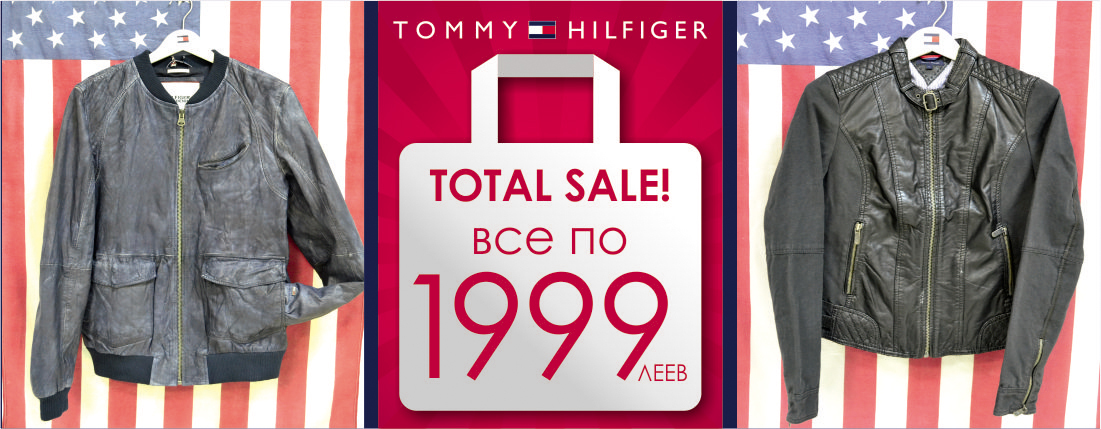 Tommy Hilfiger: скидки до 70% абсолютно на все