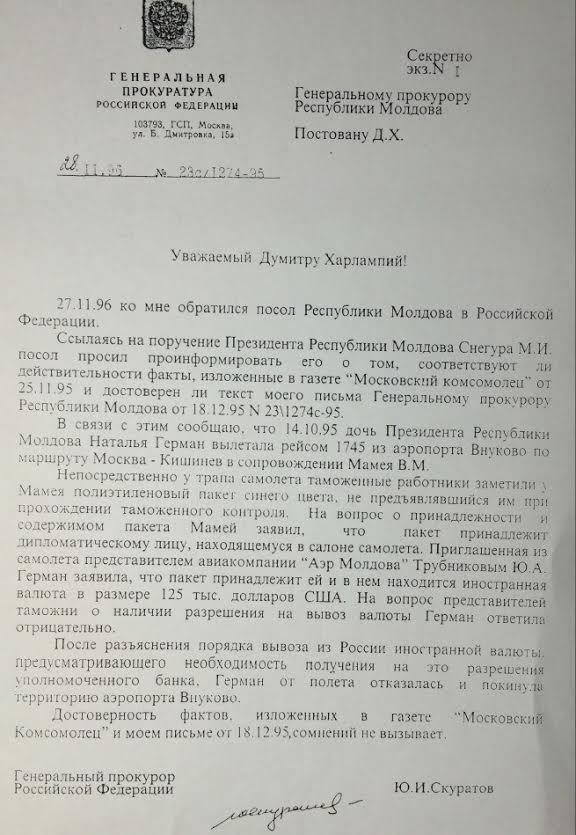 Усатый: Пусть Герман вспомнит, как Филат учился у нее контрабанде
