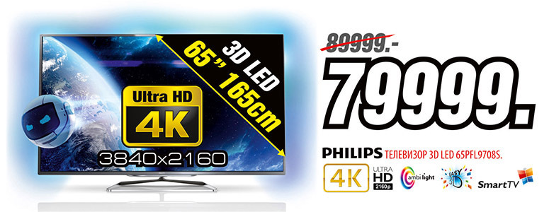 Bomba: Выдающиеся 4K способности телевизоров сверхвысокой четкости Philips 9000