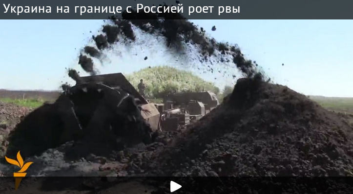 Украина на границе с Россией роет рвы