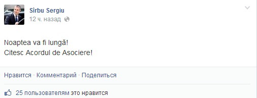 Депутаты знакомятся с текстом Соглашения об ассоциации за два дня до ратификации