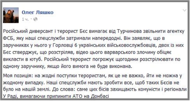 В Украине на камеру расстреляли двух офицеров