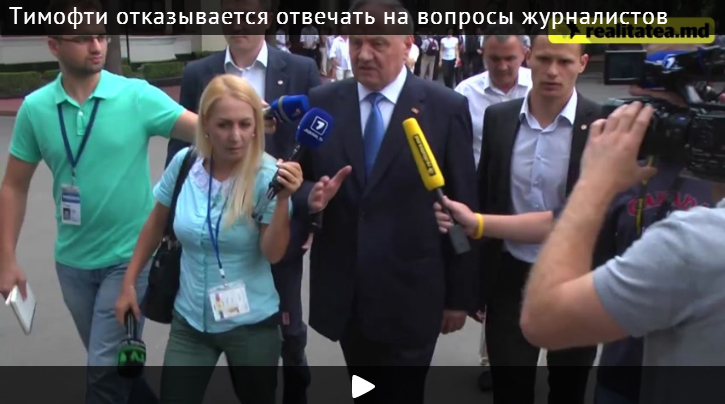 Тимофти отказывается разговаривать с журналистами