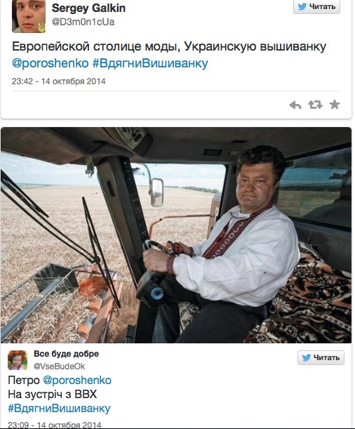 Порошенко призывают надеть вышиванку на встречу с Путиным
