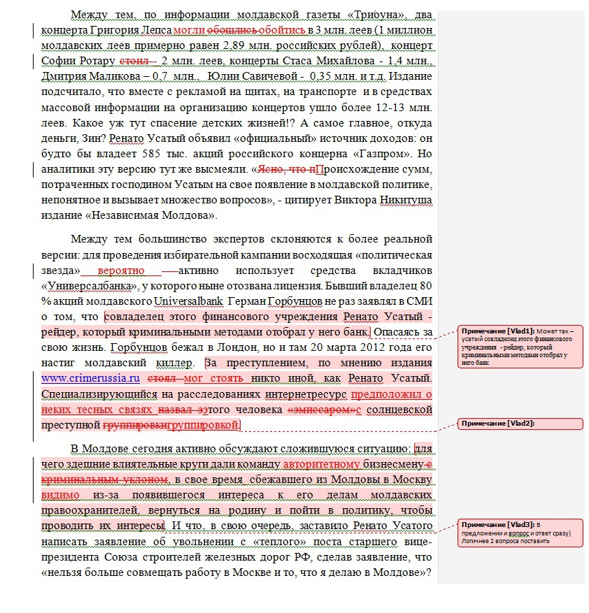 Усатый: Стараниями Филата «чернуха» обо мне появится в СМИ России