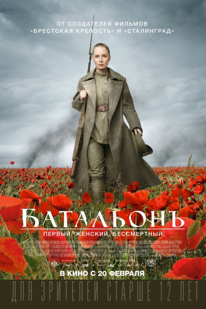 Самые ожидаемые кинопремьеры февраля 2015