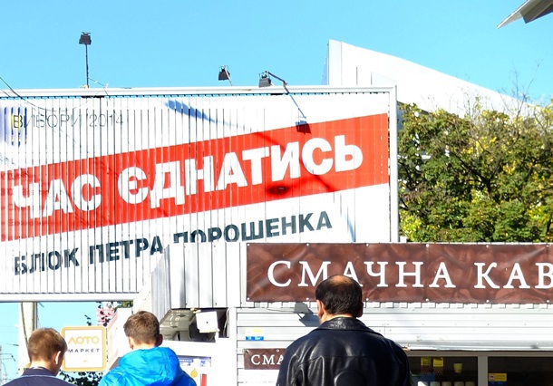 Агитация по-киевски. Пугающий детей Вейдер и обезображенные бигборды