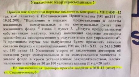 Договоры по принуждению