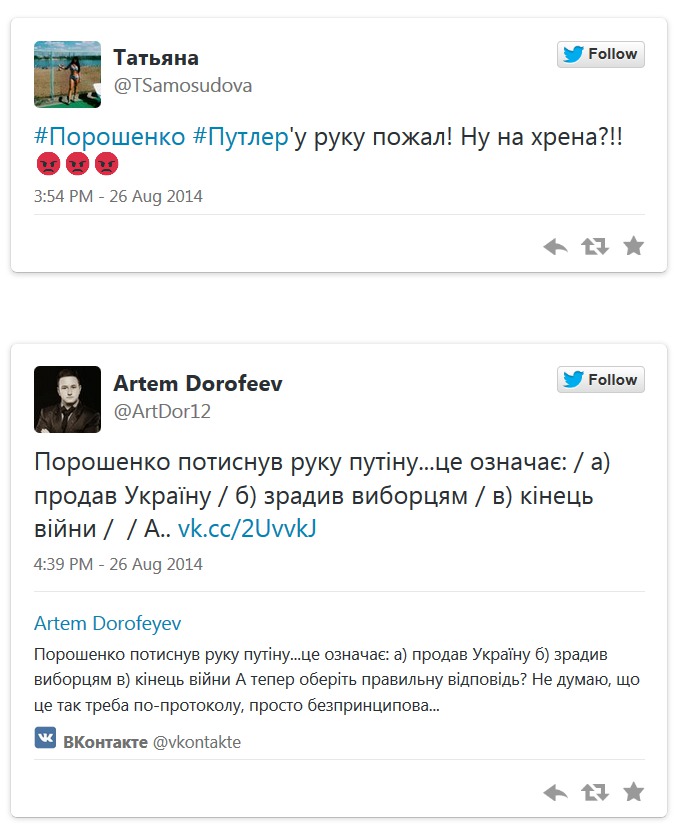 Интернет о рукопожатии Путина и Порошенко: "Когда новый майдан?"