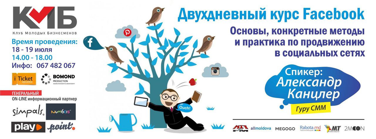 Facebook как инструмент продвижения вашего бизнеса