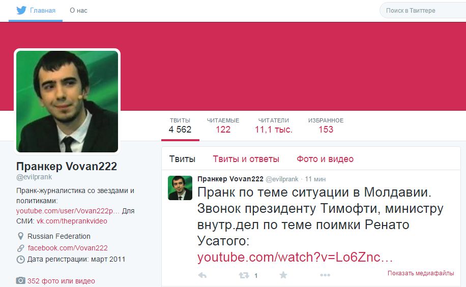 В сети появился разговор пранкера с президентом Тимофти