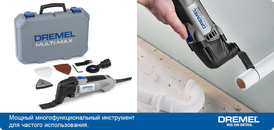 Реноватор для  мастера в доме