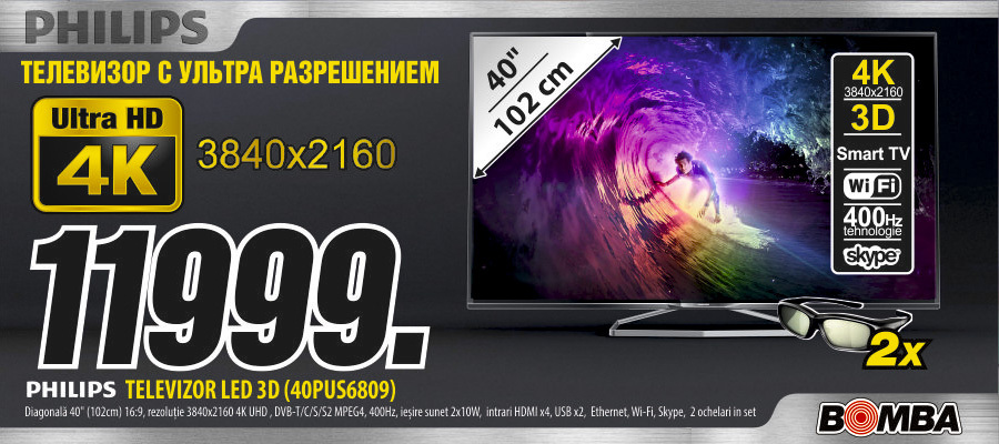 Вomba: Philips – высокие технологии по грандиозным ценам