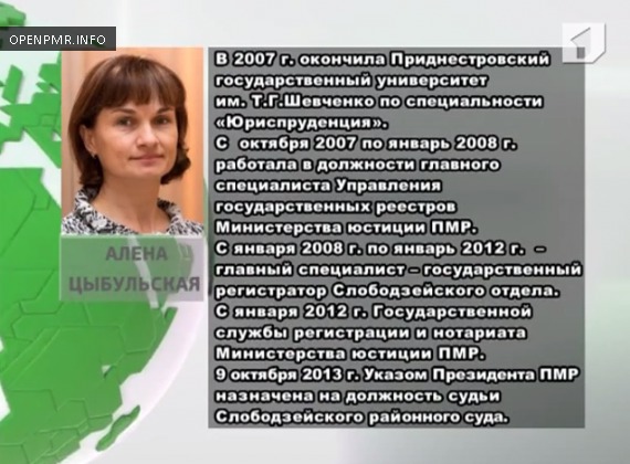 Лидер Приднестровья назначил новых судей. Самому младшему 25 лет