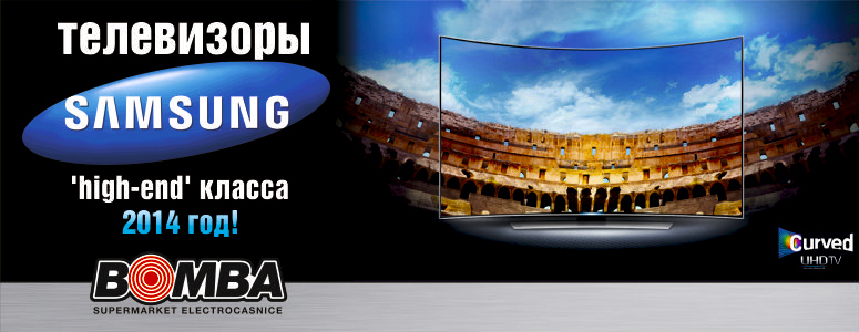 Только в Bomba: телевизоры Samsung ‘high-end’ класса 2014 года
