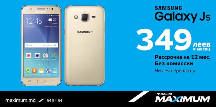 Maximum:  Беспроцентная рассрочка на смартфоны Samsung