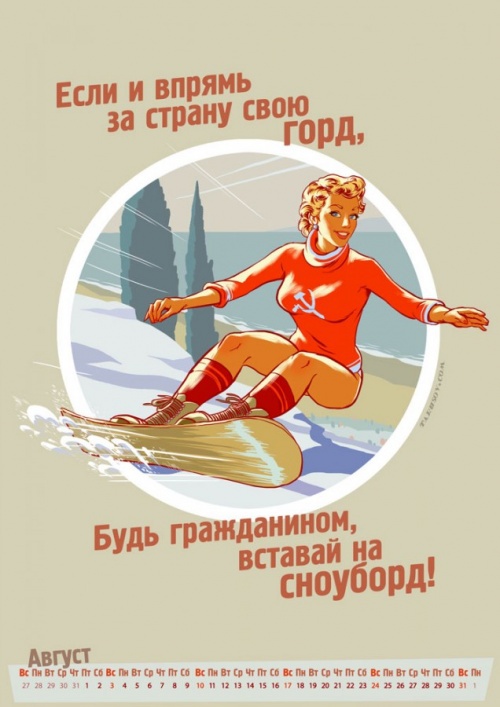 Олимпийский календарь 2014