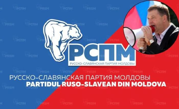 "Русско-славянская партия Молдовы" взяла символику у "Единой России"