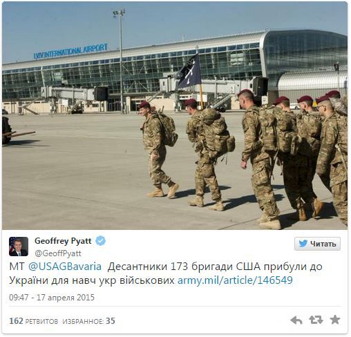 В Украину прибыл американский десант