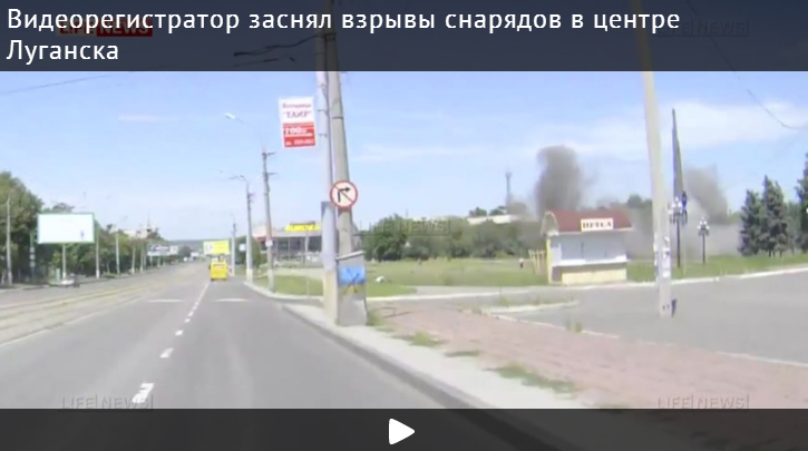 Видеорегистратор заснял взрывы снарядов в центре Луганска