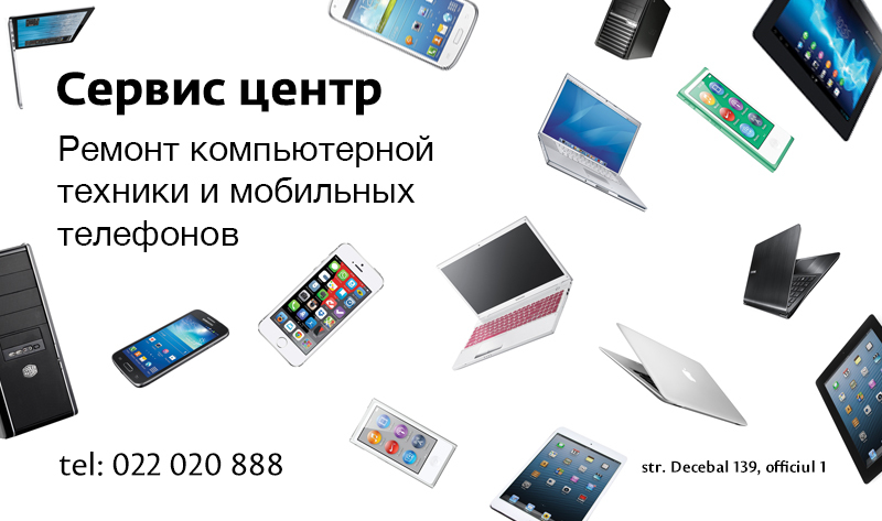Megabit - качественный и надежный сервисный центр
