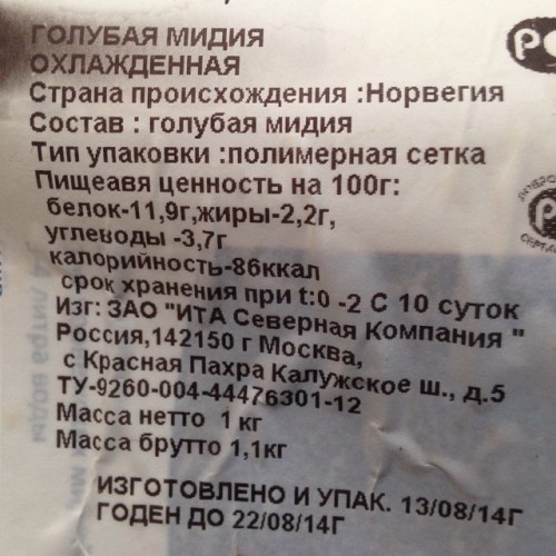 В России норвежские мидии продают как "крымские"