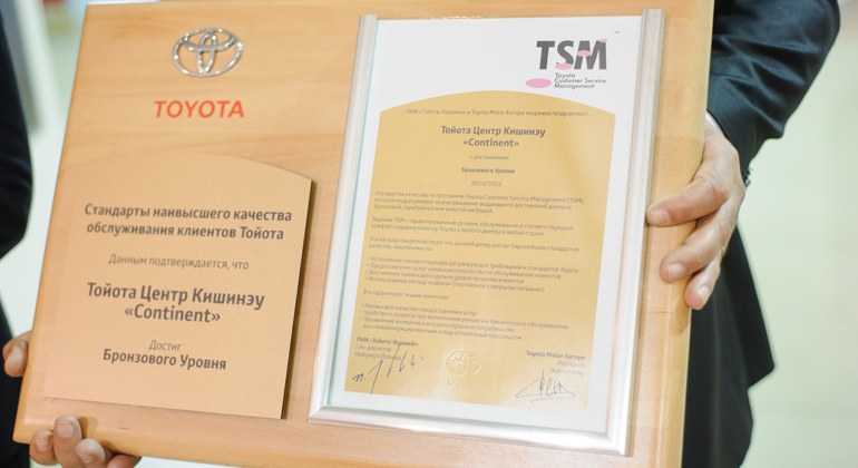 Бронзовая награда Toyota Customer Service Management для Toyota Центра Кишинэу Continent