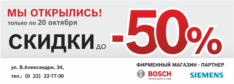 Фирменный Магазин Bosch В Санкт Петербурге