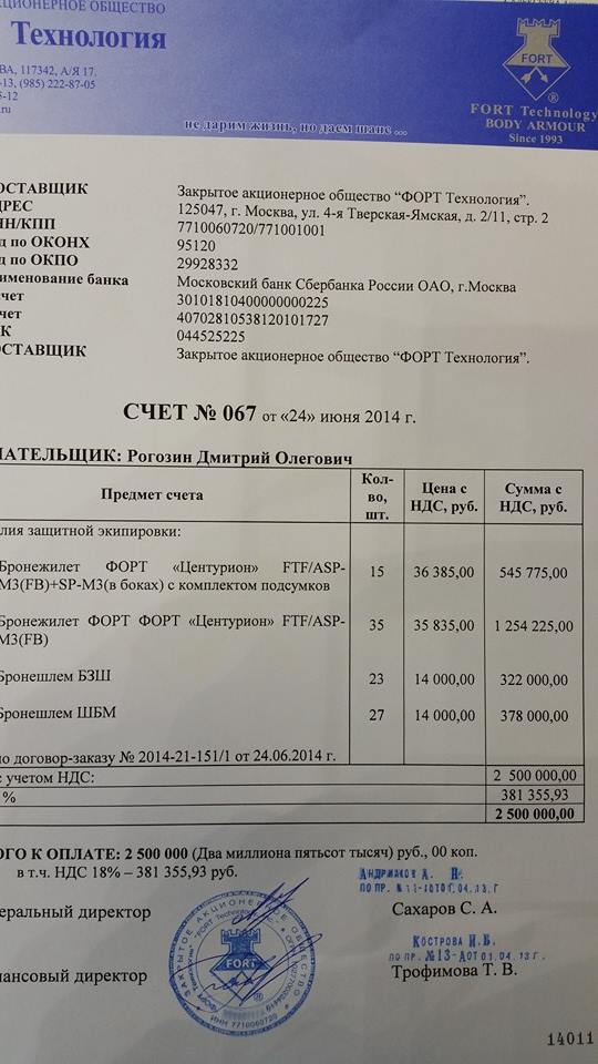 Рогозин об убийстве оператора "1 канала": "Защита не поможет, когда убийцы нападают из-за угла"