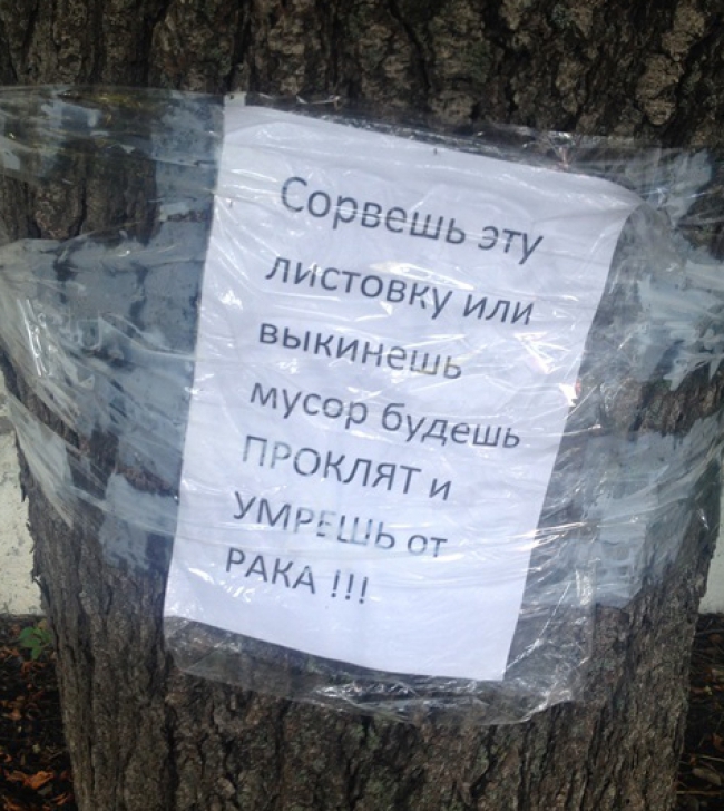 Мужчина решил проклясть тех, кто бросает мусор около его дома в Кишиневе