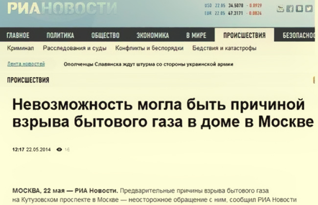 Самые яркие заголовки новостей в рунете