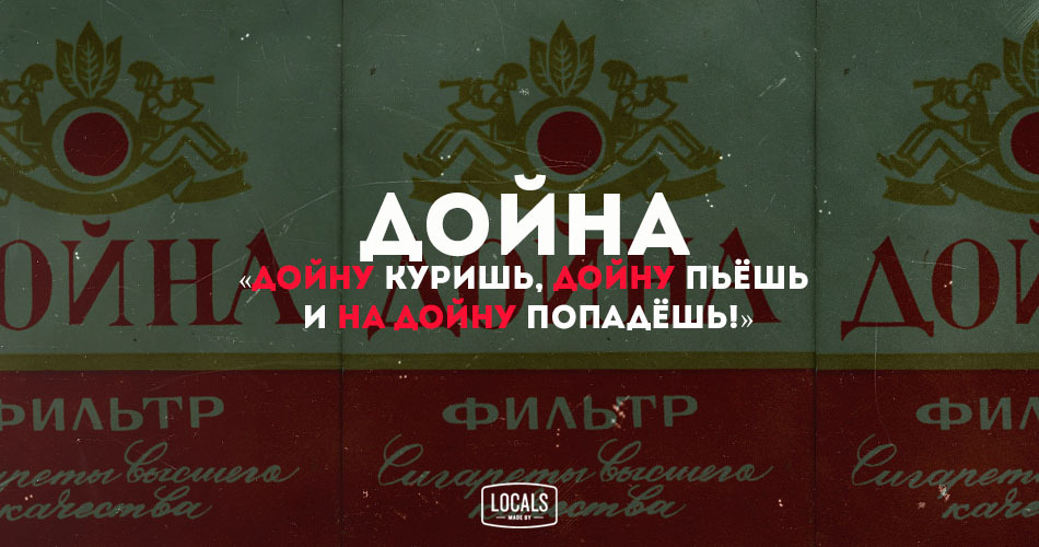 Городской словарь: слова, которые поймут только местные