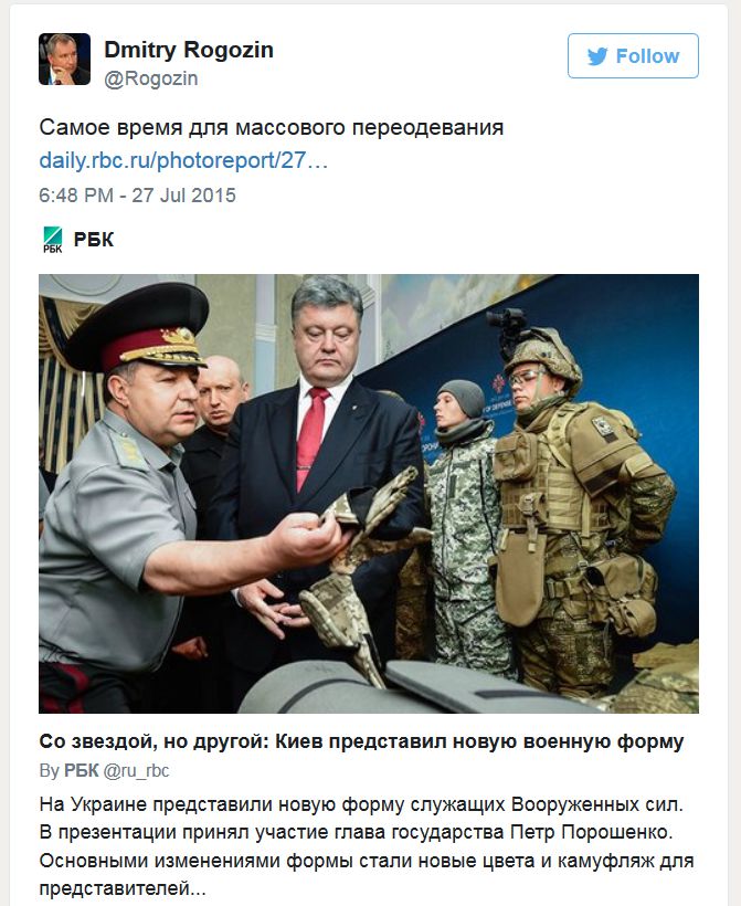 Рогозин прокомментировал новую форму военнослужащих ВС Украины