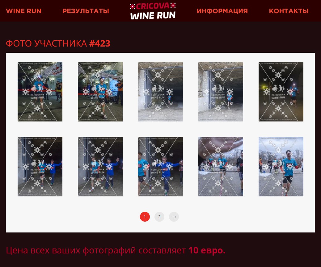Участники Wine Run 2016 могут приобрести свои фото